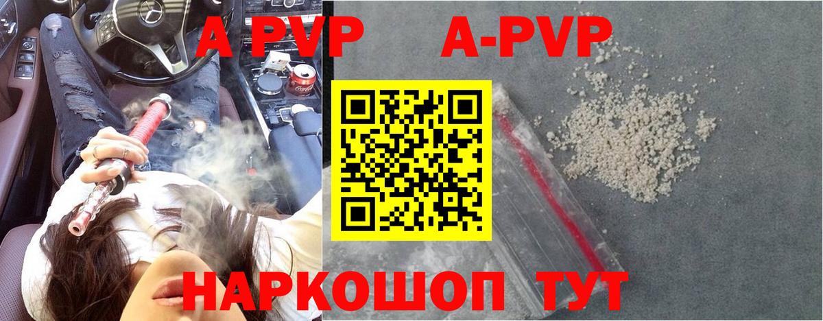 APVP мука  APVP СК  Альфа ПВП  А ПВП Crystall  Кулебаки  Вход с VPN 