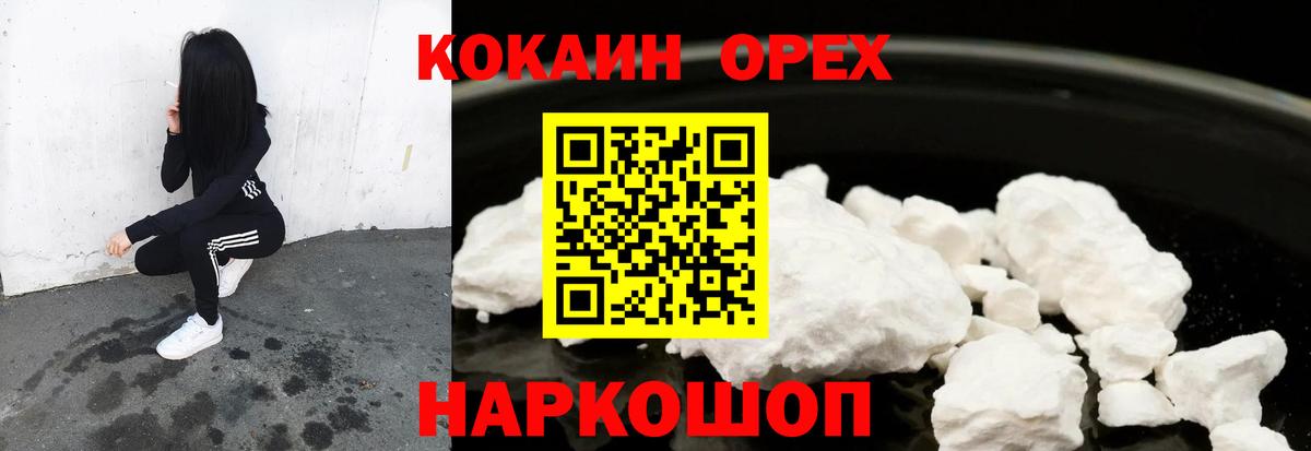 Cocaine Эквадор  Вход с VPN  Кулебаки  КОКАИН FishScale 