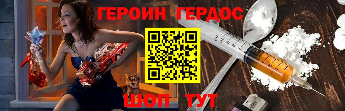 Героин Heroin  Вход с VPN  Кулебаки 