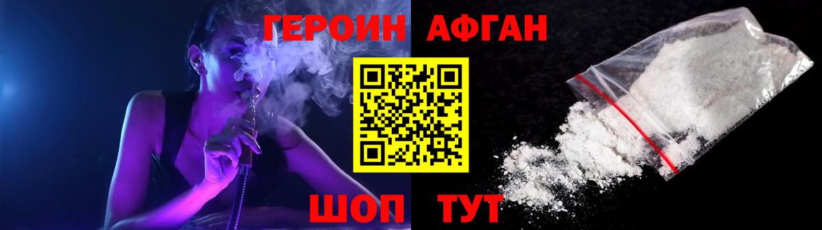 ГЕРОИН хмурый Кулебаки