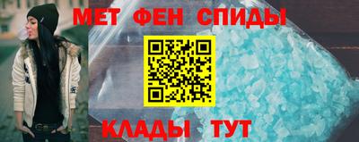 метамфетамин Заводоуковск