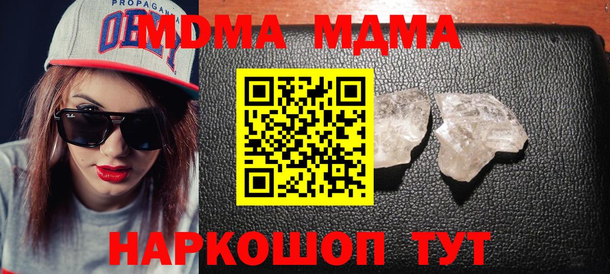МДМА молли  Вход с VPN  Кулебаки  МДМА  MDMA молли 