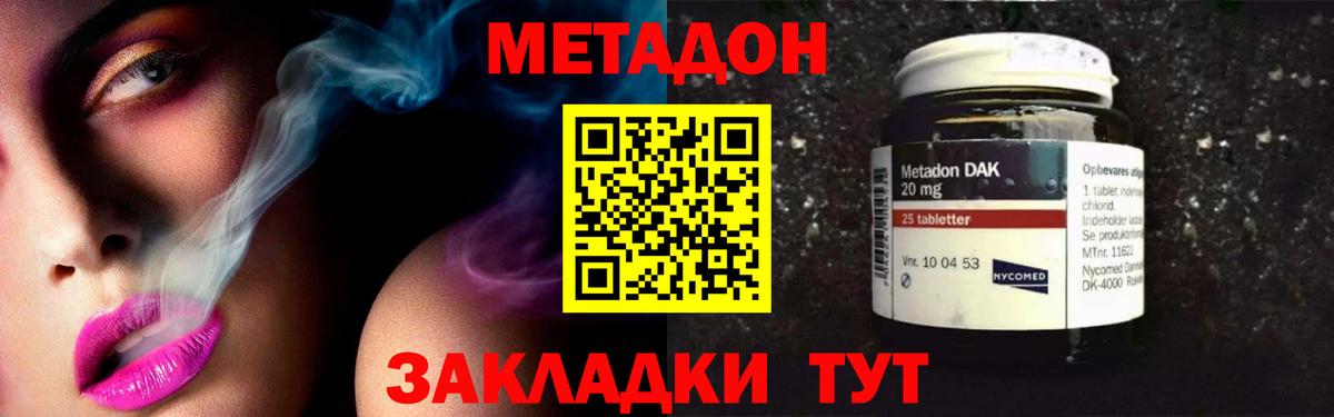 МЕТАДОН VHQ  Метадон белоснежный  Вход с VPN  Кулебаки 