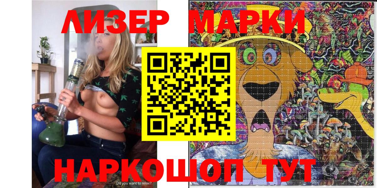 Марки NBOMe 1,5мг  Вход с VPN  Кулебаки 