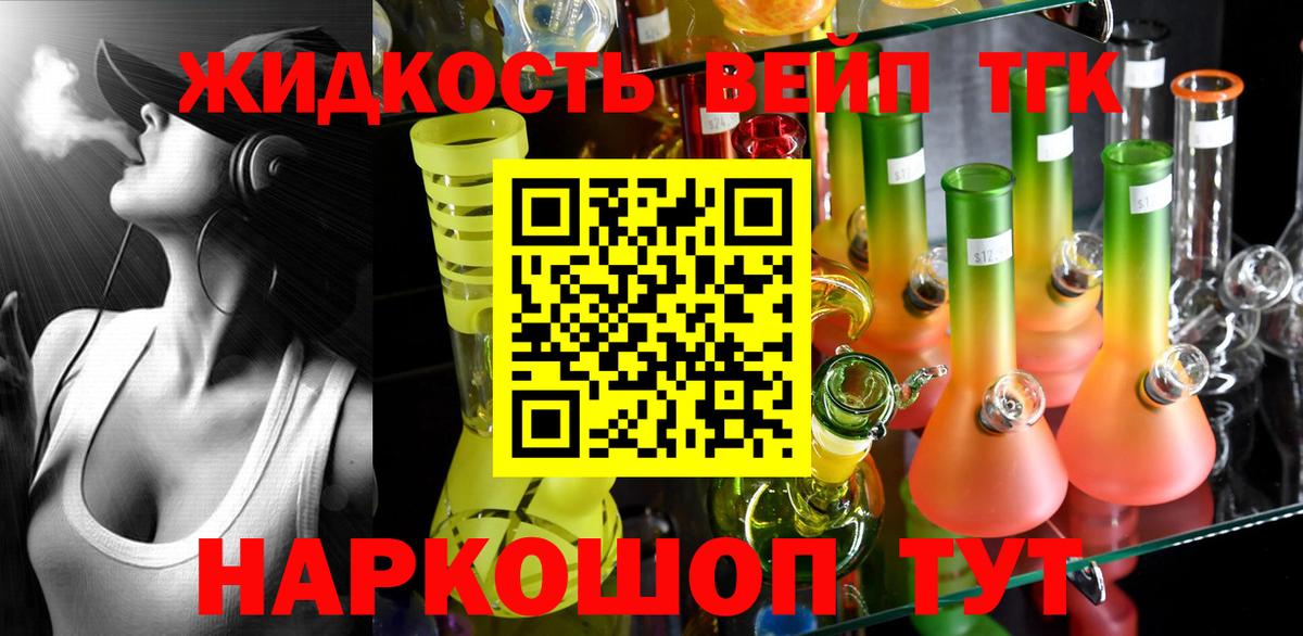 Дистиллят ТГК концентрат Кулебаки