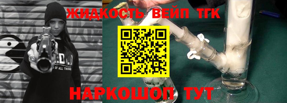 ТГК THC oil  Вход с VPN  Кулебаки  Дистиллят ТГК Wax 